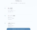 想いが届くホームページを制作します 言葉の整理からやさしく伴走します イメージ3