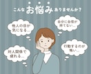 自分の思考を整理するためのシートをお渡しします 気にしすぎ・考えすぎるあなたへ、気持ち整理のサポートをします イメージ2