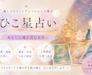 人間関係鑑定　魂とスピリットアニマルが導きます 魂を読み解き、人生を読み解き、未来を照らす イメージ1