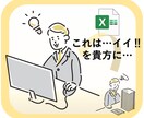 VBAマクロ★Excel自動化ツールを開発します どんなに難しそうなご要件でも実現します!!（可能な限り） イメージ1