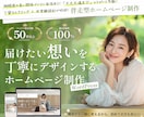 WordPressでデザイン重視のHP作ります 自分で編集OK！専用マニュアル付！集客・飲食・個人・中小向け イメージ1