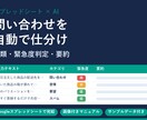 問い合わせをAIで分類・緊急度判定・要約します スプレッドシートでAI自動仕分け!設定マニュアル付き イメージ1