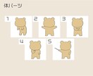 SNS挿絵用くまイラスト　組み合わせ自由で作ります 顔8種類×体5種類から選んで、３体１セットで2000円！ イメージ3