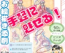 お手軽お絵描添削であなたの絵を魅せる絵にします あなたの課題を分析し、原因と対策をわかりやすく説明します イメージ1