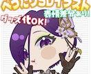 ぺったりかわいい量産SDイラストお描きします 商用利用OK！配信者さまにおすすめ！かわいいぺったりイラスト イメージ1