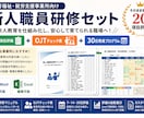障害福祉サービスの新人研修資料を作成します 障害福祉・就労支援新人職員研修資料　編集可能 イメージ1