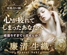 霊視で迷いの原因とこれからの未来を読み解きます ＊あなたの心の苦しみを優しく解きほぐします＊ イメージ2