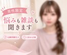 男性限定｜元歯科衛生士 癒し声で寄り添います 頑張るあなたの弱音や愚痴、雑談も受け止めます♪ イメージ1
