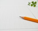 国語講師の文章教室★書けない悩みに全力で対処します 2ヶ月間又は回答12回保証。文章作成の苦手意識をなくそう！ イメージ1