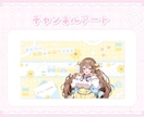 VTuberさん向け！チャンネルアートご制作します 商用利用OK！お気軽にご相談ください⟡.· イメージ3