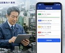 現場のアナログ作業をIT化し無駄な時間を削減します 貴社オリジナルアプリ開発/上場企業受注実績/代表が全工程対応 イメージ5