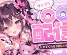 目を引く配信サムネを制作します 配信者向け！クリック率を意識したデザインを2000円で イメージ3