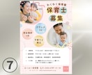ペラ1枚4000円〜お急ぎOK☆チラシ制作します 入学式・卒業式・発表会・卒団式・その他イベントなど柔軟に対応 イメージ7