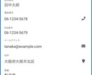 AppSheetで取引先管理アプリを作ります 製造業の取引先・顧客情報をスマホで一元管理 イメージ2