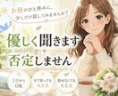 お昼ちょっとしんどい方へ。やさしくお話を聞きます うまく話せなくても大丈夫／否定しません／すぐ切っても大丈夫！ イメージ1
