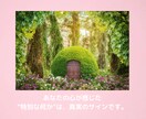 婚外恋愛鑑定♥相手の本心♥将来♥恋の行方を視ます ♥魂が惹かれ合う本気の恋♥相手の言動の意味・他に相手がいる？ イメージ5