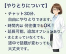医療者限定｜職場のモヤモヤ｜女性医師が聞きます 現役医師→現場がわかるから話が早い｜チャット30分｜秘密厳守 イメージ2
