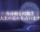 あなたの人生の流れを星から読み解きますます 西洋占星術で人生のタイミングを鑑定 イメージ3