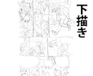 広告漫画★複数・単体ページ/4コマ描きます 汎用的なタッチなので、広告・e-ラーニング等に最適！ イメージ7