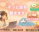 疲れたあなたへ傾聴セラピーを提供します そのままのあなたでOK/ただ聞いてほしい人OK イメージ1