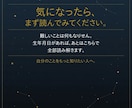 星で読むあなたの金運・恋愛・総合運を鑑定します 運気を変えるためにあなたの本来の生き方星に聞いてみませんか イメージ7
