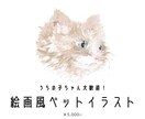 油絵タッチでリアルな犬猫ちゃんのイラスト描きます 愛猫･愛犬を絵画化してみませんか？グッズ用のイラストにも◎ イメージ1
