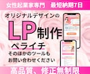 ペライチで大人可愛いおしゃれなLP•HP作成します 大人可愛い！！おしゃれでシンプルなLP作成。 イメージ1