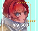 アイコン、ヘッダー描きますます アイコンやヘッダーなどのSNS用画像はなんでも！ イメージ2