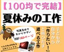 夏休み宿題工作ネタテンプレート10個教えます マネすればす簡単に作れる自由工作★高額な材料や工具は不要です イメージ1
