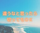 一緒に考えましょう★まずは最後までお話聴きます あなたは一人じゃない。大丈夫です、一緒に考えましょう★ イメージ3
