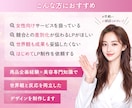3件限定◎美容特化！女性心理を捉えたLP制作します 企画経験×美容知識で世界観と反応を両立するLPを制作します イメージ2