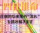 四柱推命・総合鑑定（約3000字）します ｜古典派の四柱推命｜AI生成なし イメージ1