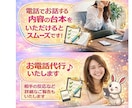 すぐOK★最安値★安心★女性がお電話代行します クレーム密告退職代行欠勤代行など様々な役でお電話代行します イメージ5