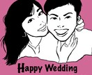 結婚のお祝いに線画イラストを贈ります 結婚報告のSNS投稿用などにご活用ください イメージ3