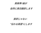 英語限定 英語を自然な表現に添削・翻訳します 英検準1級｜自然で伝わる英語に修正 イメージ1