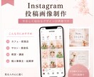 バナー制作・SNS投稿用画像制作をしております あなたの想いが伝わる画像・バナーへ♪ イメージ2