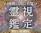 即日鑑定｜あなたの人生に必要な答えを授けます もう悩まない。苦しい悩みから解放され、望む未来に進みましょう イメージ1