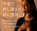 理由が分からない苦しさを霊視し本音を言葉にします 自分でも説明できない苦しさこそ魂が発してる本音、気づいてる？ イメージ3