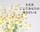 傷ついた心に、やさしい言葉を届けます 今日もおつかれさま。話してスッキリしよう1分からOK イメージ6