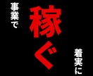 まだネットで稼ぐことで疲弊しているあなたに問います 直接人にサービスを提供するサービスです イメージ2