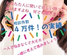 恋愛も仕事も秘密のお話も、人生丸ごとお聞きします 話して良かった！と、心が軽くなる時間を大切にします イメージ1