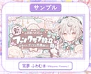Vtuber様向け！配信サムネイル制作します 【セット割あり】どんなジャンルもお任せください✨ イメージ6