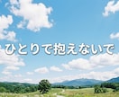 1分でも大丈夫！あなたの全てそのまま受け止めます 保育士資格アリ小児看護23年のママが優しく包み込みます♡ イメージ1