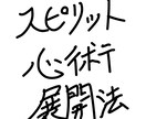 沢山の話を聞いて紐解いて解決します 話だけではなく、悩みを解決する技法あります。 イメージ1