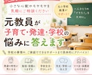 元教員が子育て・発達・学校の悩みに答えます 誰に聞けばいいか分からない子育ての疑問も大歓迎！ イメージ1