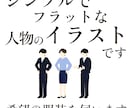 ビジネスで使いやすい人物フラットイラスト描きます 商用OK。多彩なポーズ。資料のワンポイント。アニメーション イメージ2
