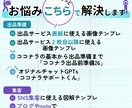 ココナラ出品画像作ります 画像と文章でココナラの出品から集客までサポートします イメージ3