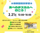 児発・放デイ・子どもイベント向けチラシ作成します 現場目線で“伝わる”チラシを作ります イメージ1