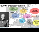 第1回　【第1次世界大戦】について講義します 今更聞けない？歴史を楽しく学び直ししましょう！ イメージ4