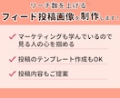 ターゲットに刺さるインスタ投稿用の画像を作成します フィード投稿、ストーリーズ投稿、広告用画像を作成いたします イメージ4